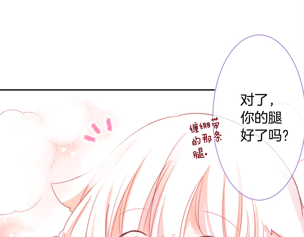 第66话 有吗？37