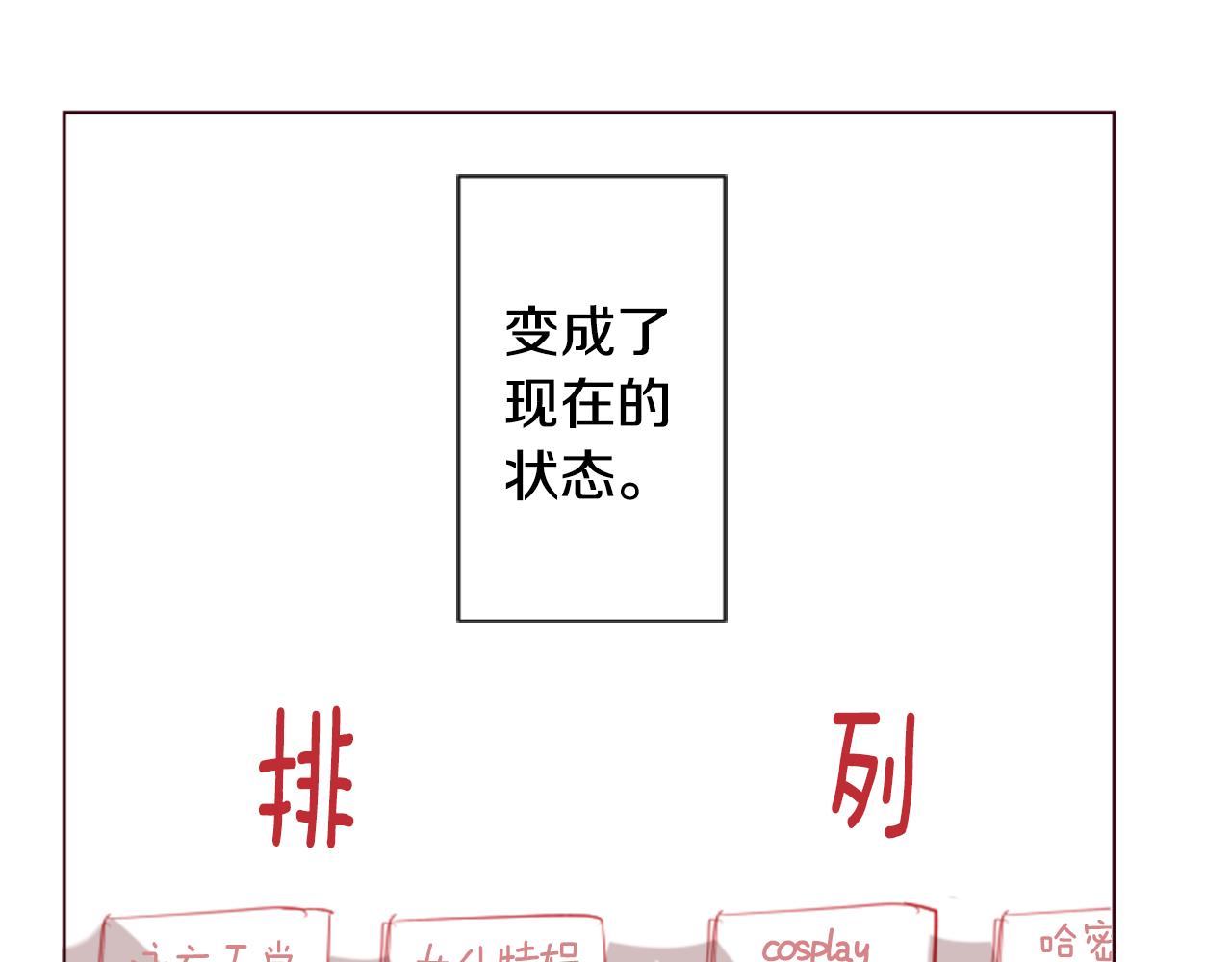 第18话 兔子团的优雅假日35