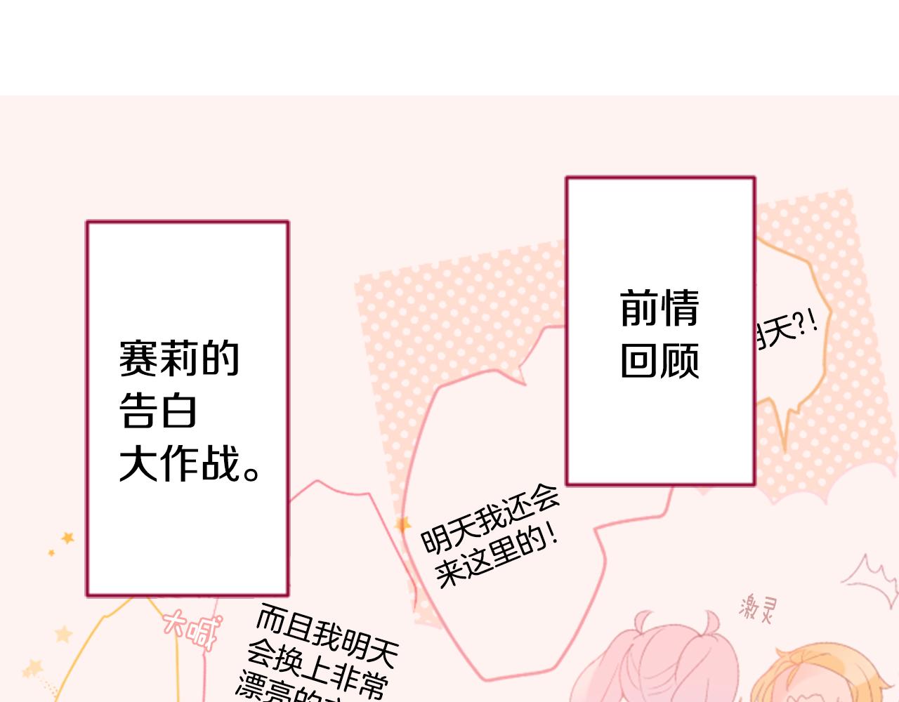 第127话 爱情颜色的巧克力大事件2