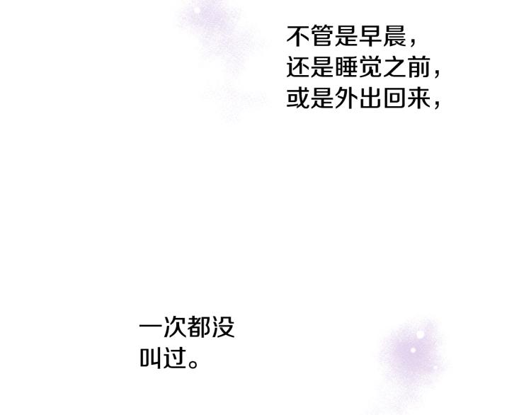 第3话 两个人的一天175