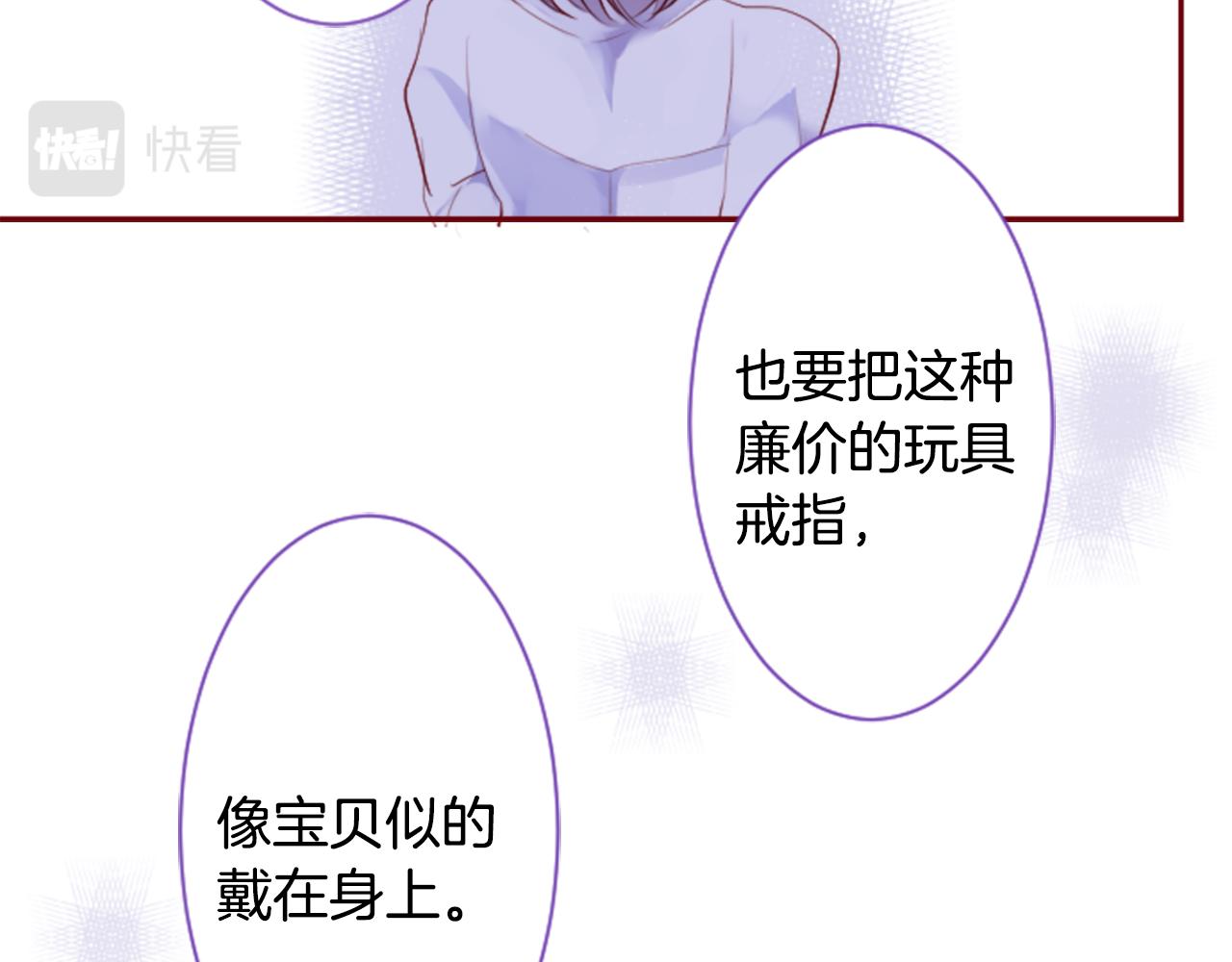 第142话 摇摆的藤萝花38