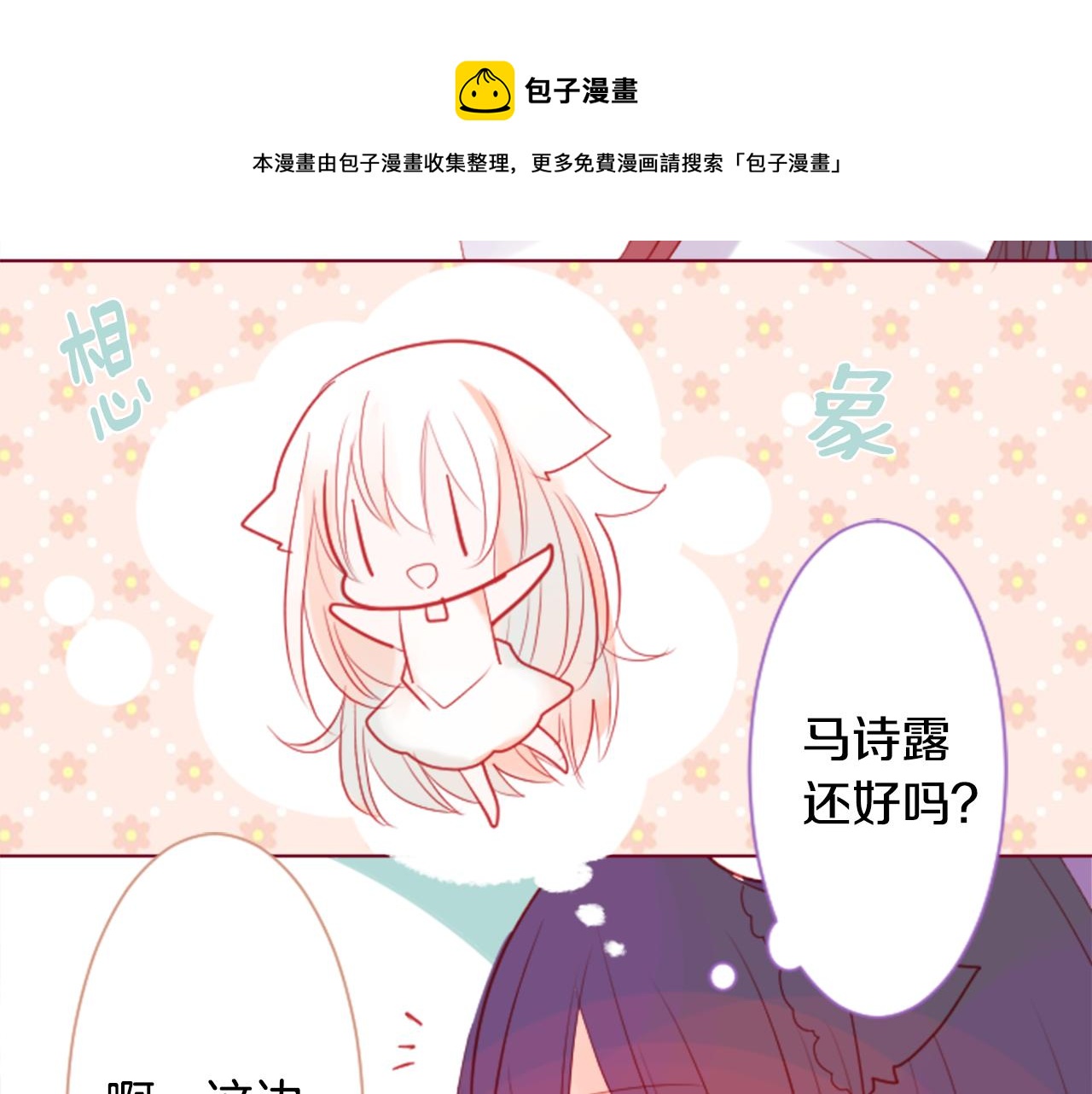 第36话 下雪的日子12