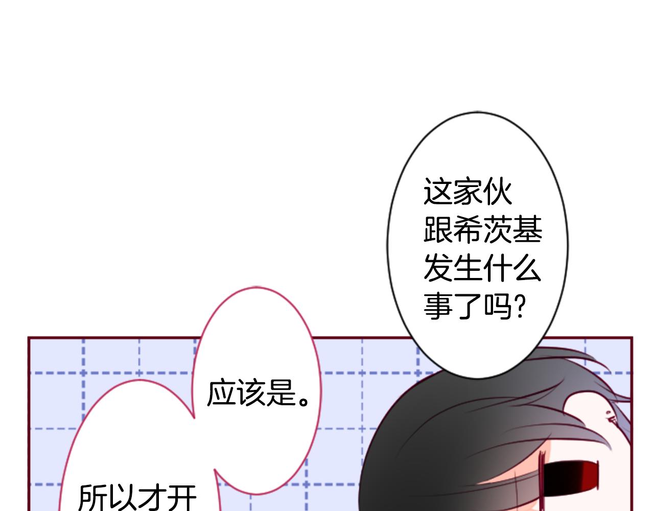 第145话 灯笼草的牺牲18