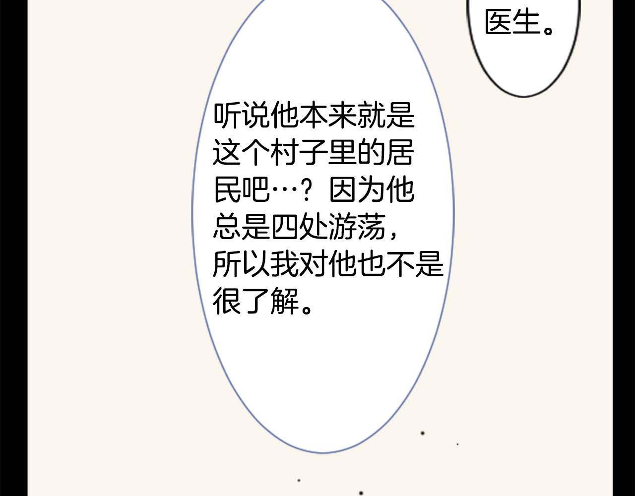 第39话 疯狂的药剂师31