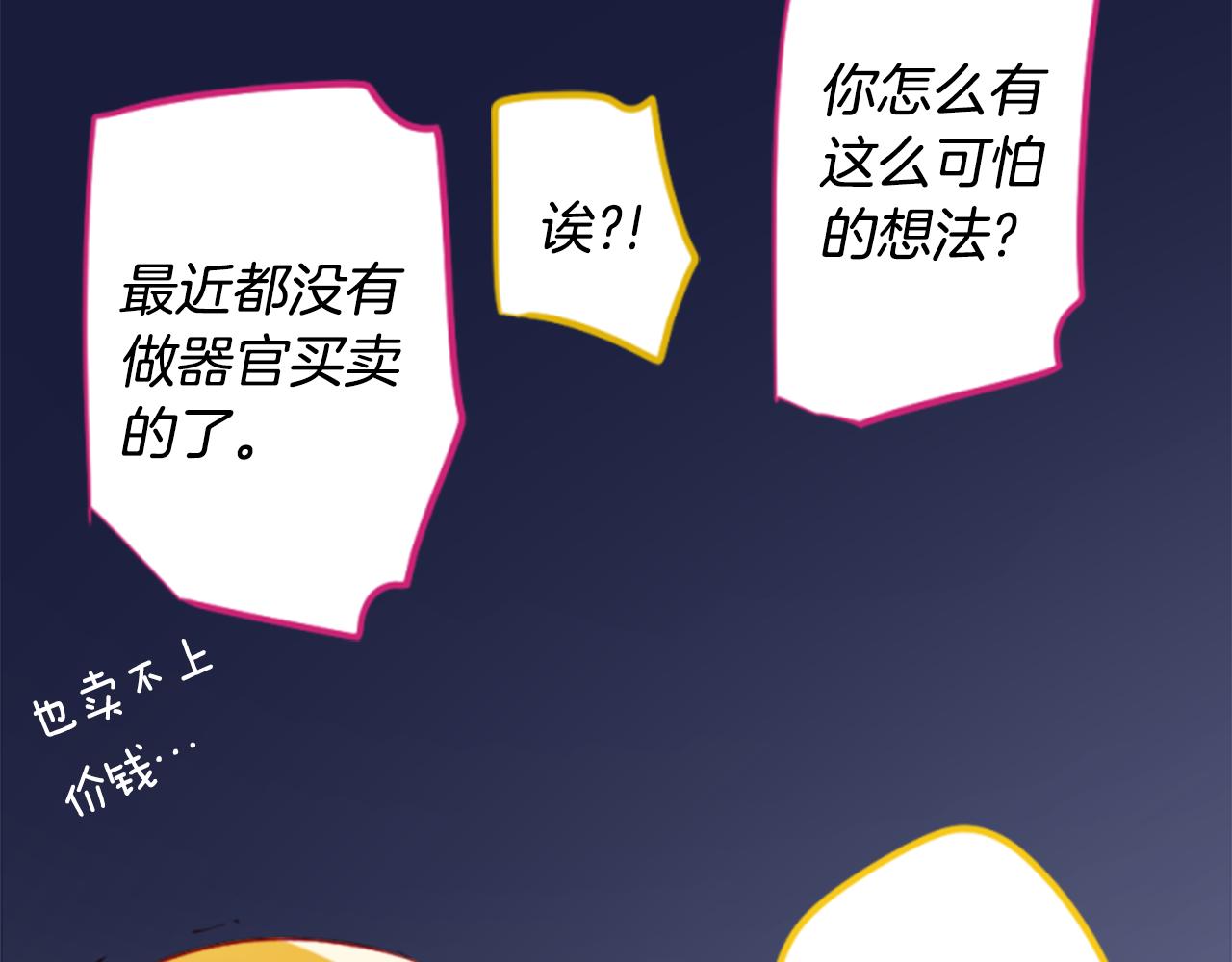 第162话 追逐星光12