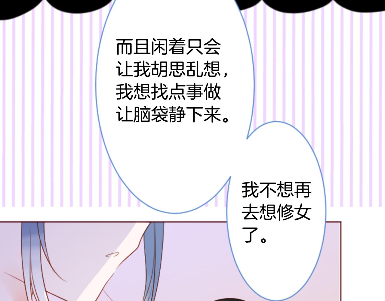 第147话 彩云是薰衣草香48