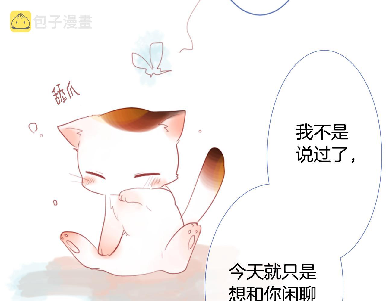 第27话 喷涌而出的星星糖子弹73