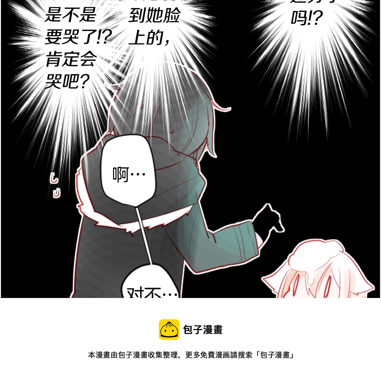 第36话 下雪的日子48