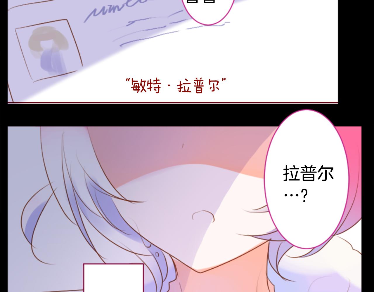 第150话 拉维安·罗斯的采花贼240