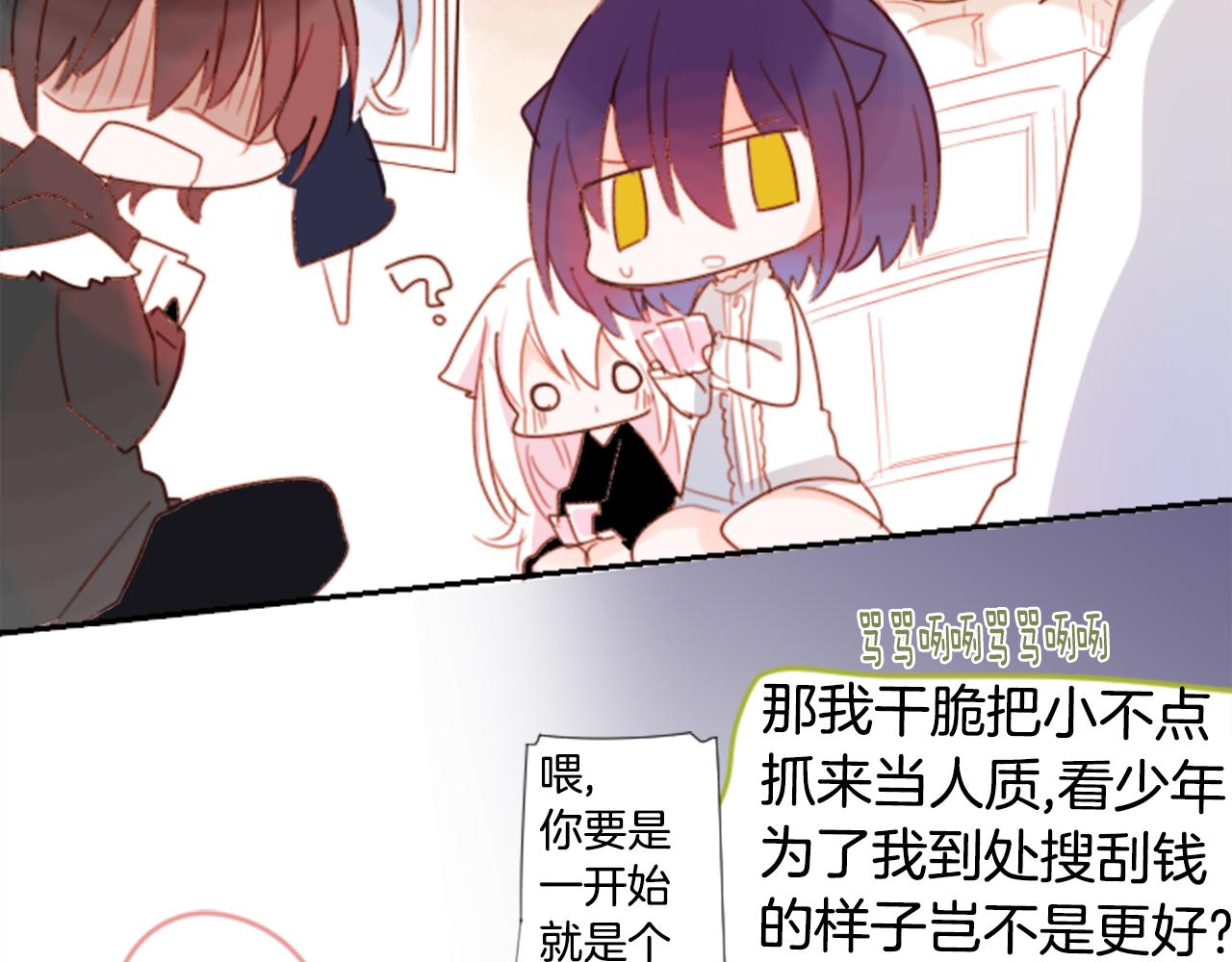 第69话 会成爲怎样的一天呢11