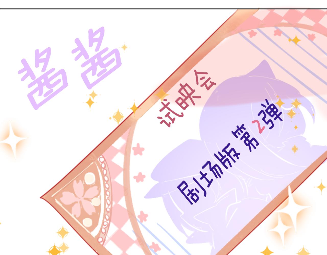 第114话 春天的脚步声就在眼前41
