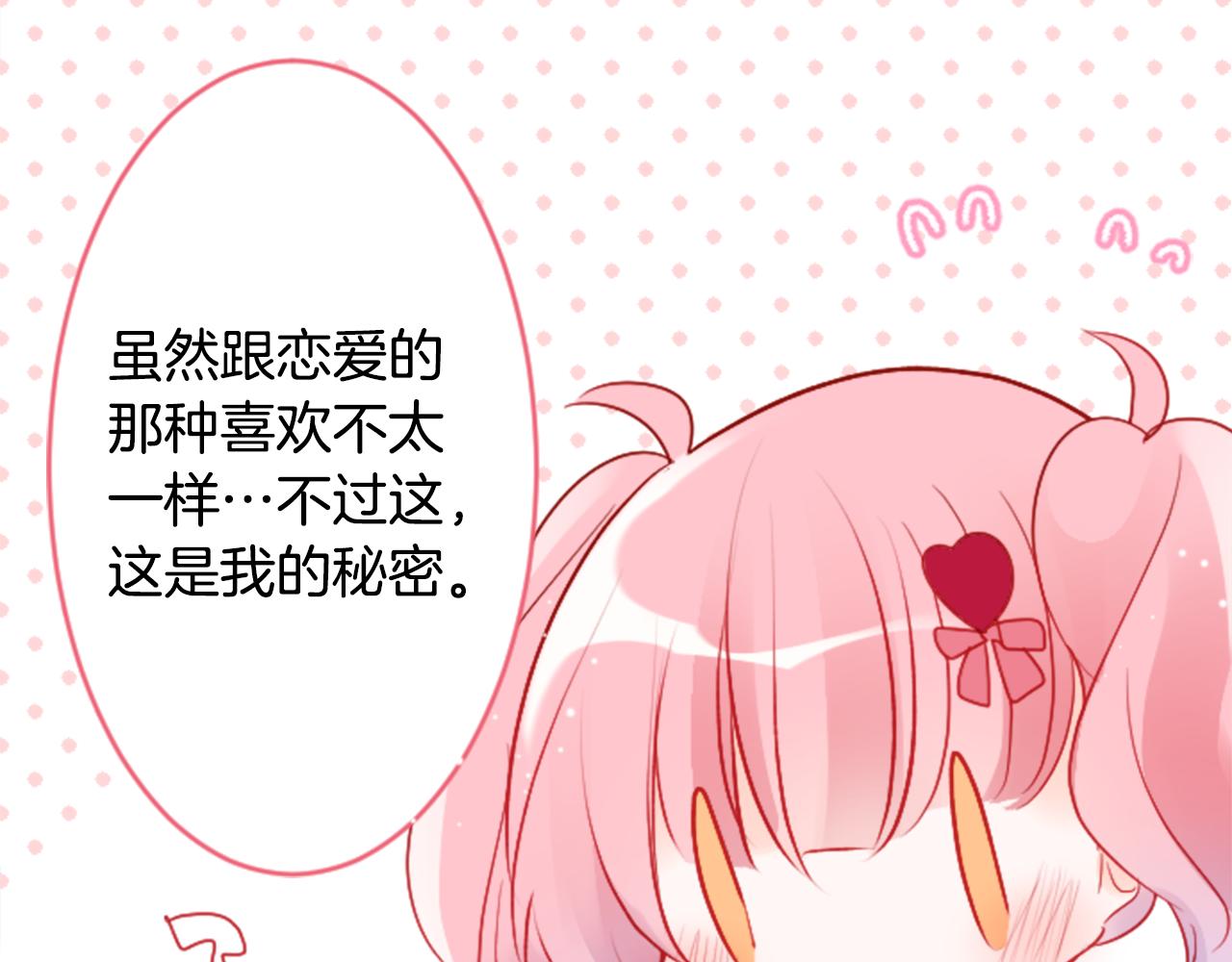 第121话 樱桃·巧克力·小少女338