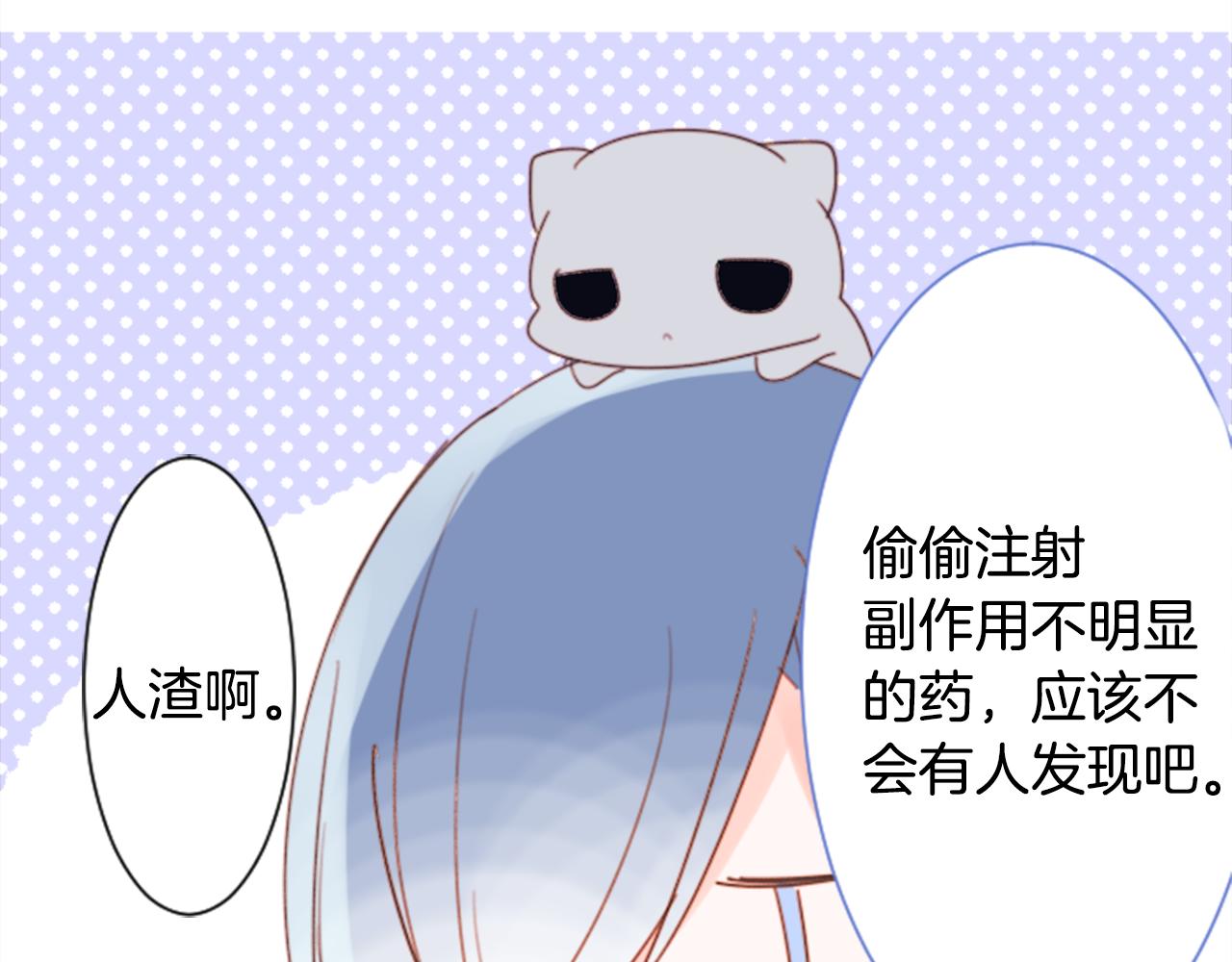 第69话 会成爲怎样的一天呢8