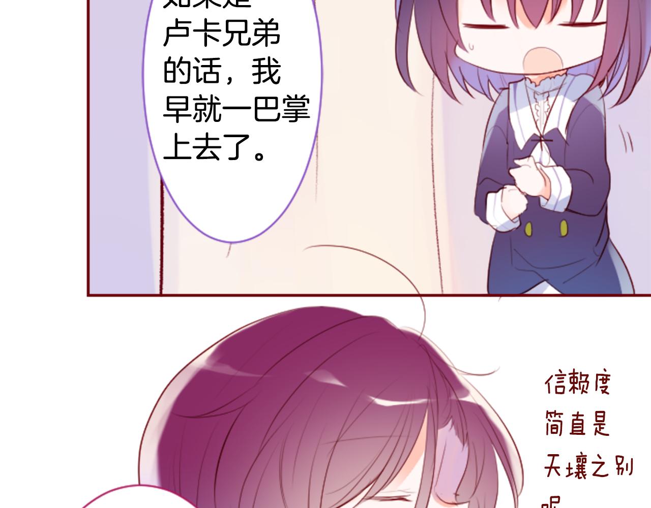 第142话 摇摆的藤萝花27