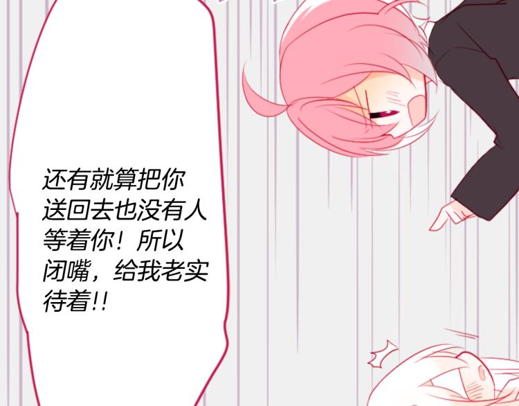 第7话 结局还早着呢97