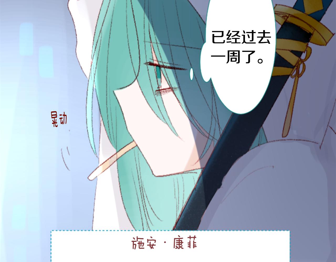第71话 彼得·拉潘综合症121