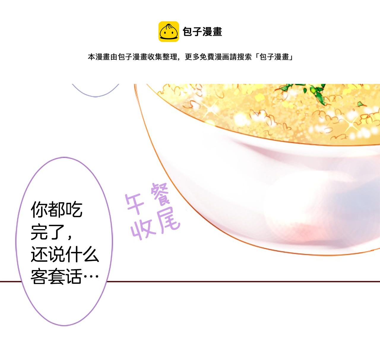 第32话 没完没了的TTP40