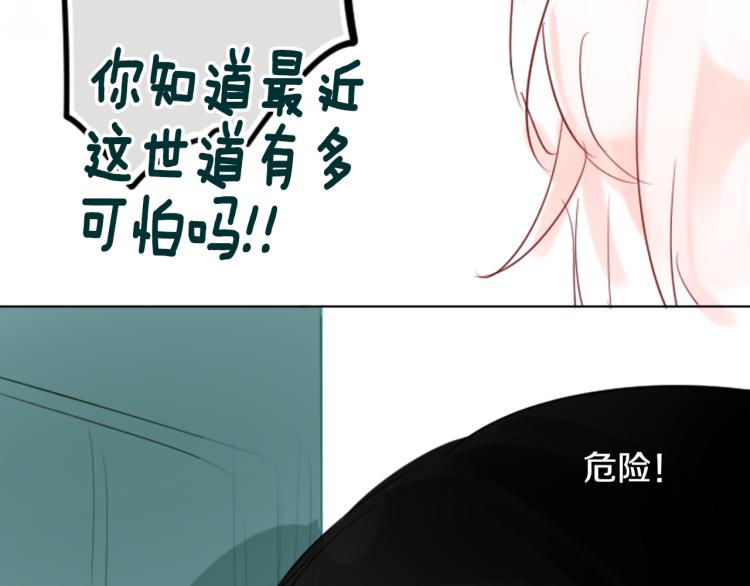 第1话 小巷里的两人90
