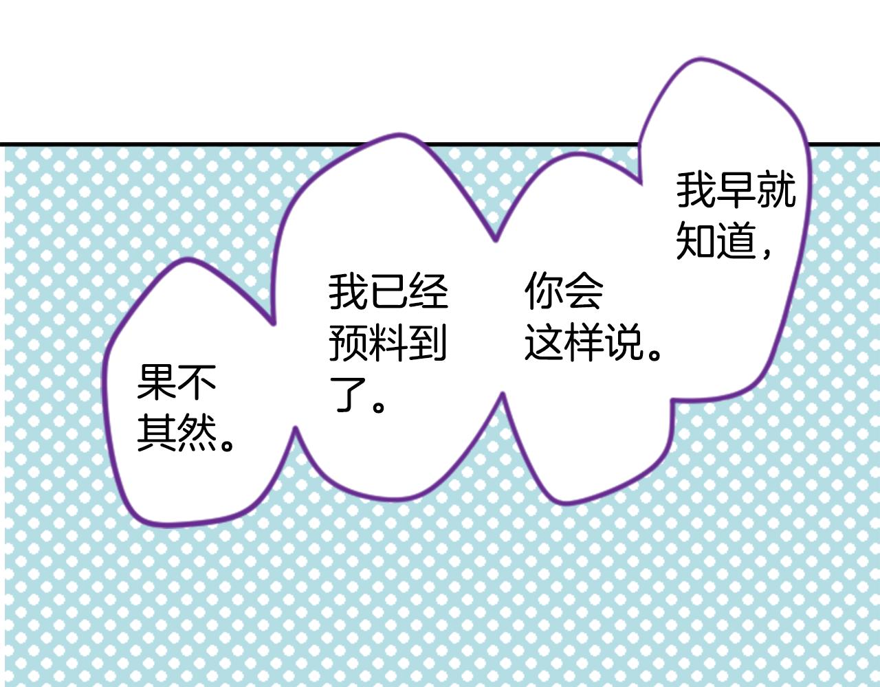 第65话 即便是这样40