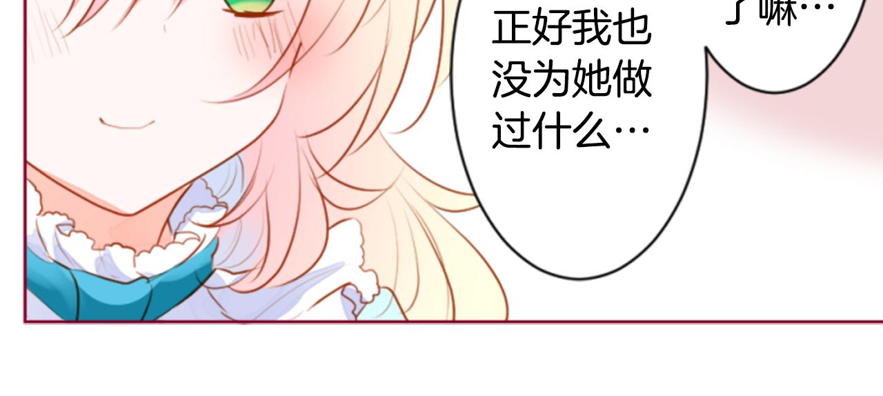 第153话 爲你戴上白色蕾丝的花冠24