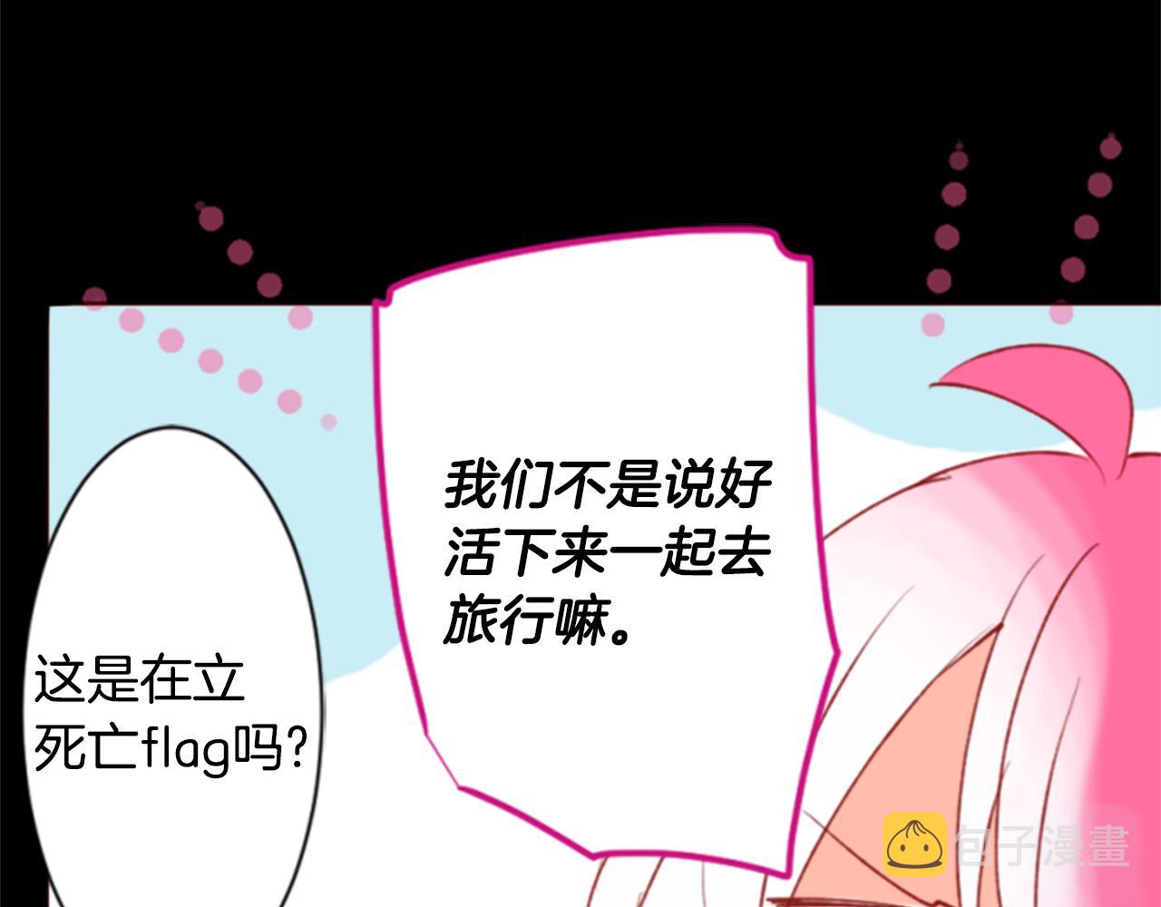 第162话 追逐星光39