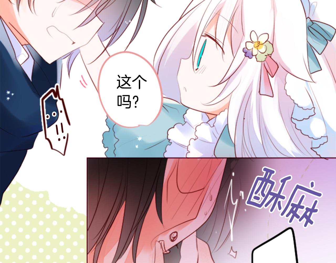 第154话 蓝色星星的花章38