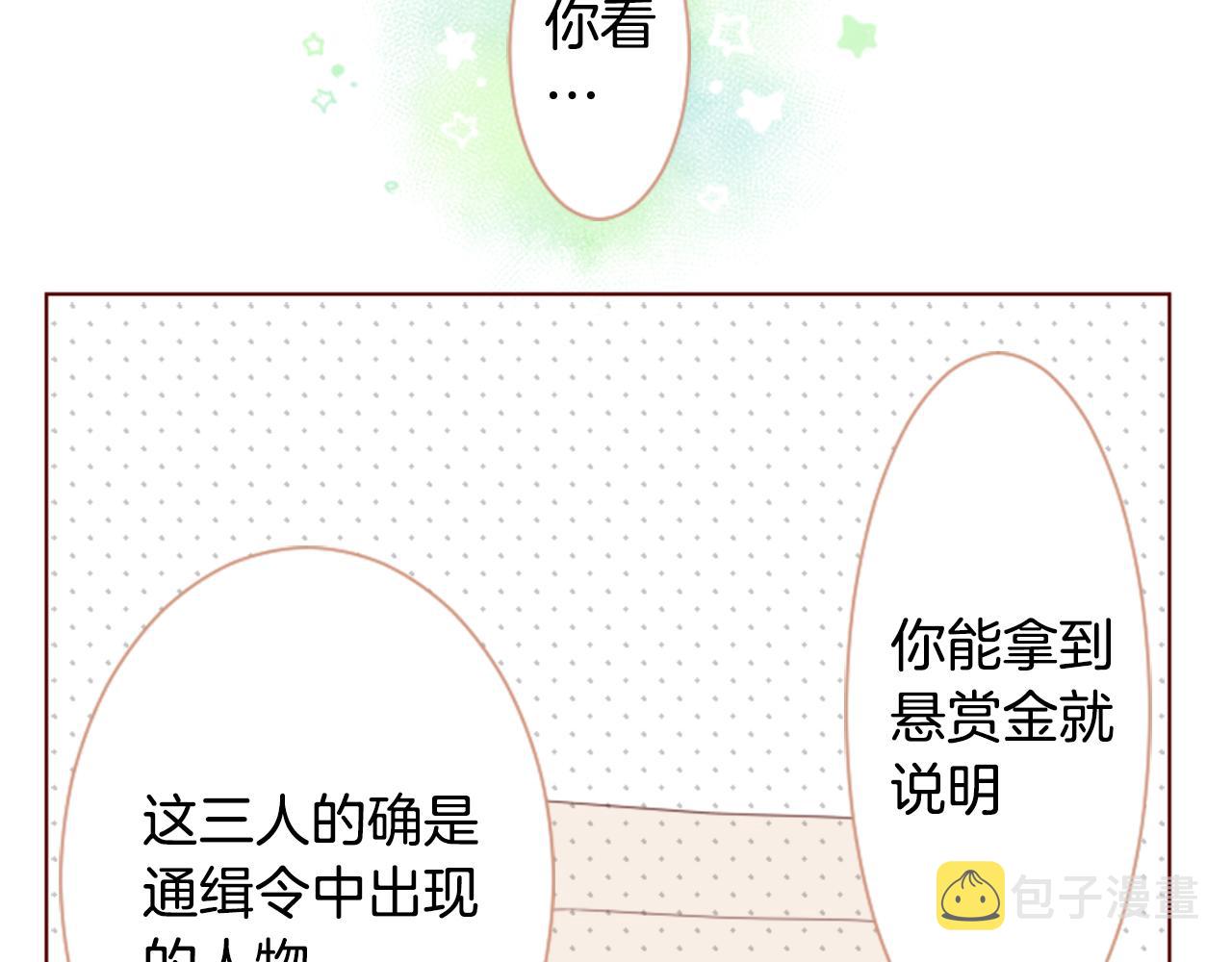 第17话 边吃早午饭边猜答案36