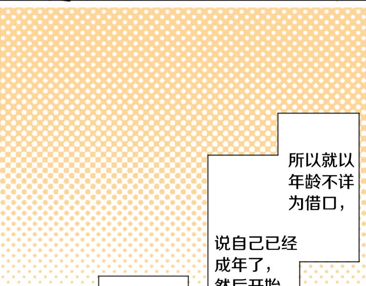 第2话 小巷里的两人：264