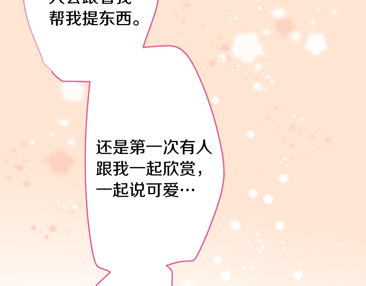 第152话 被白色丁香吸引去赏花58
