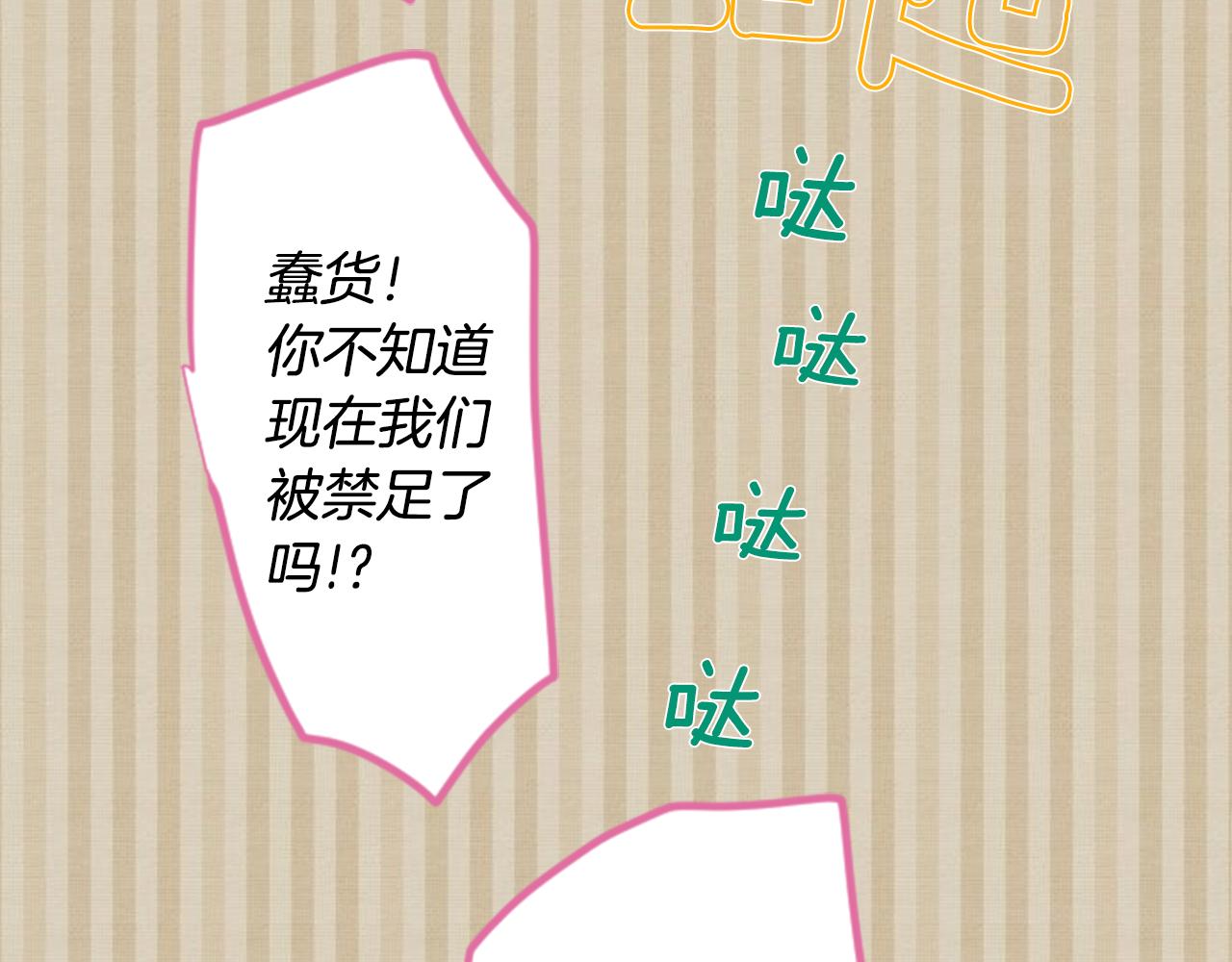 第37话 什麽都别做就好93
