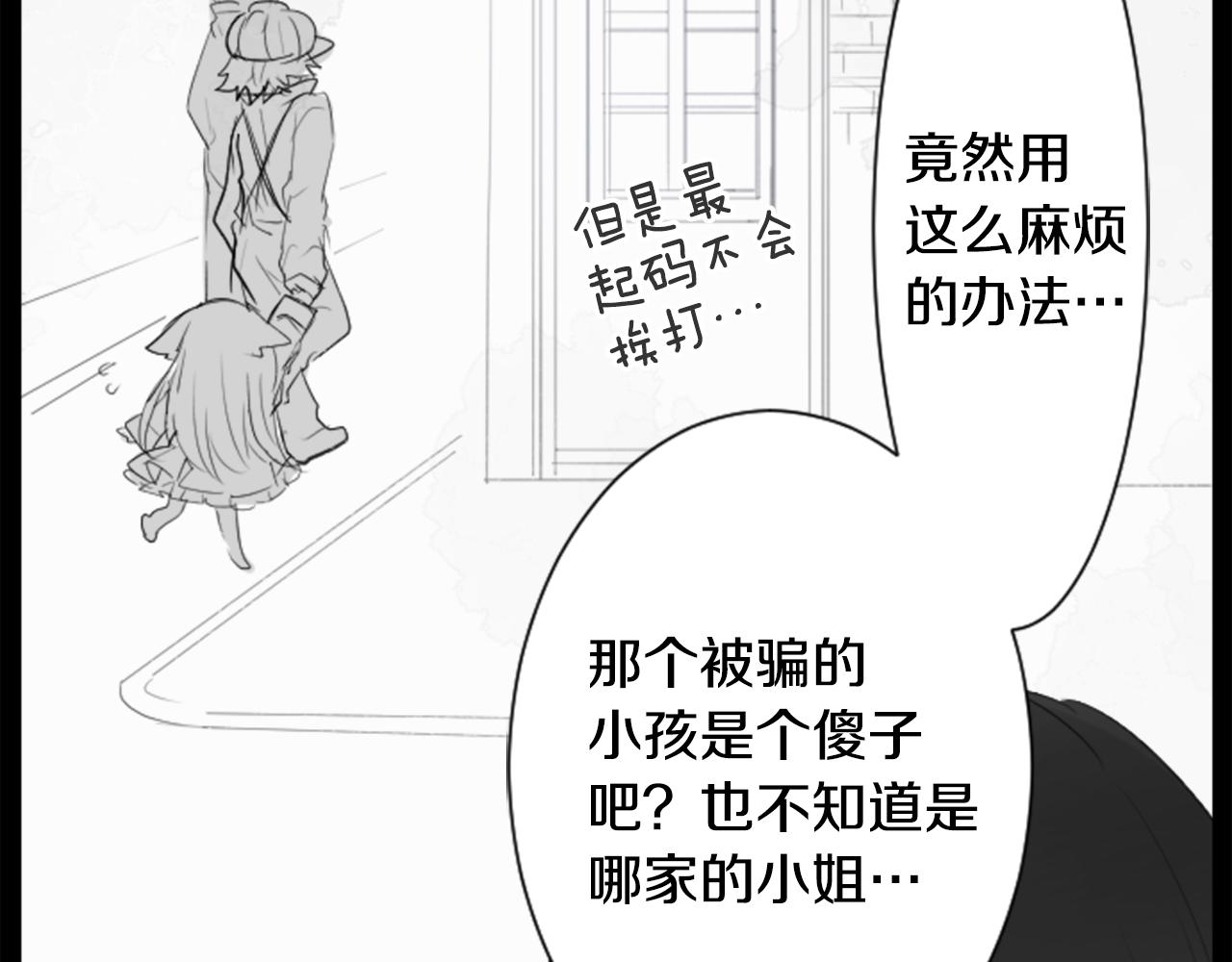 第14话 黑白甜心51