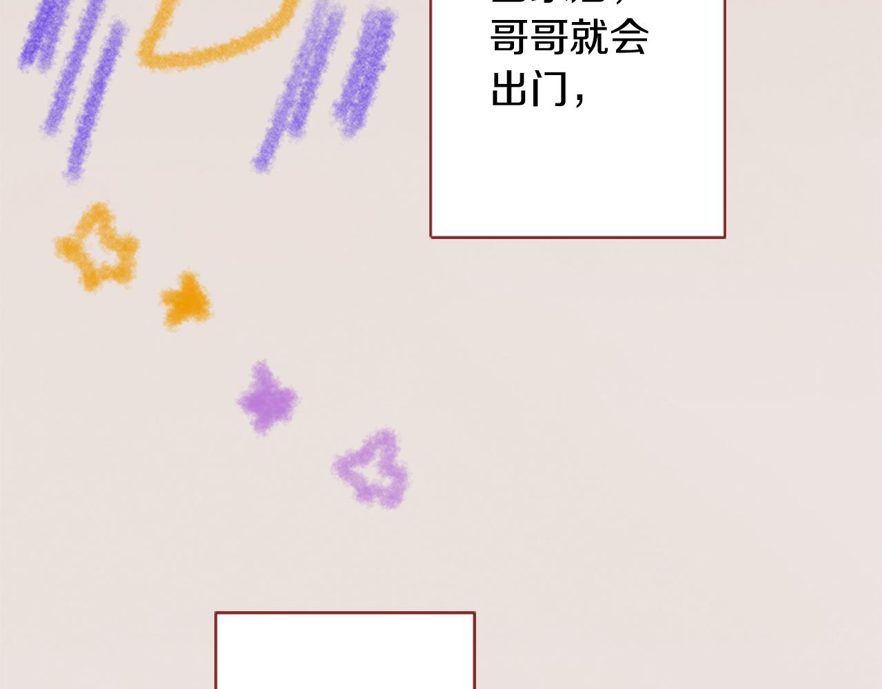 第110话 她依然是个旁观者10