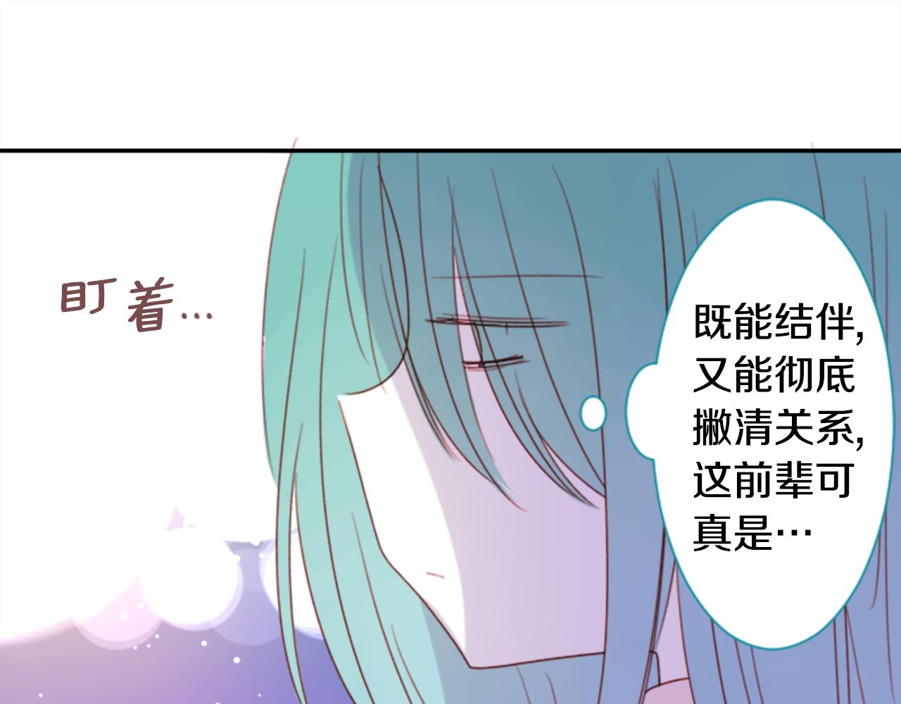 第69话 会成爲怎样的一天呢79