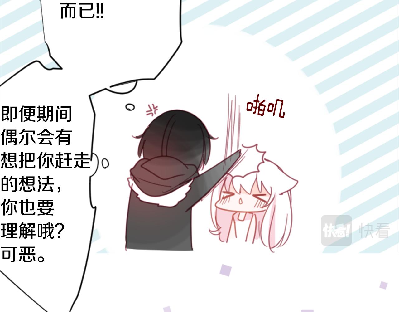 第79话 上午9点的神秘箱子255