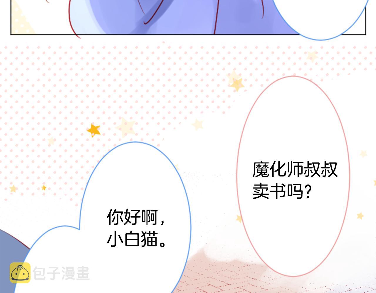 第106话 花之魔女播撒春天33
