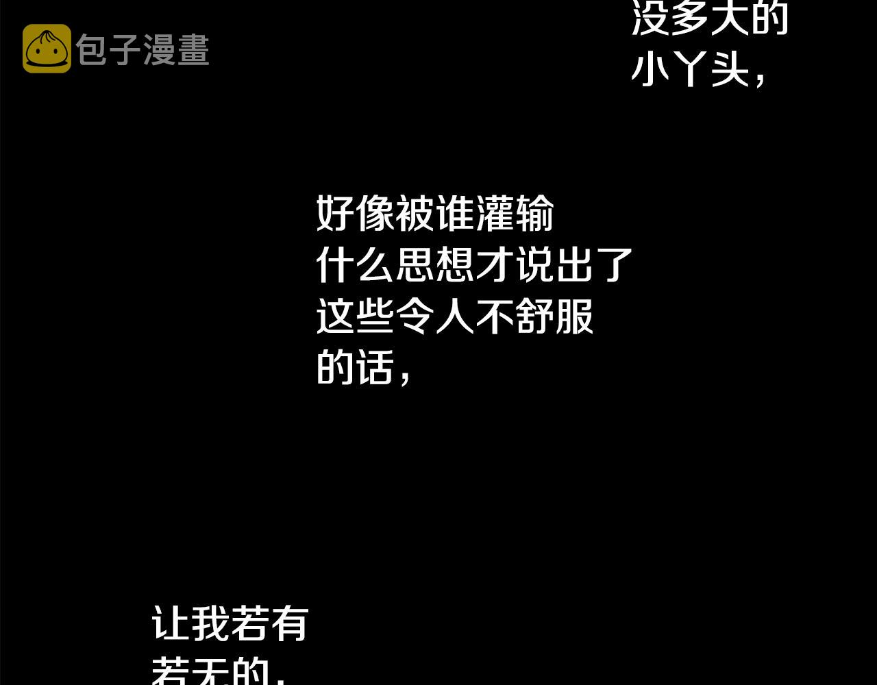 第31话 最後一章的信号213