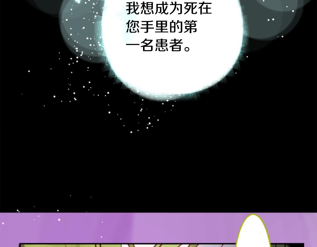 第50话 因爲是医生146