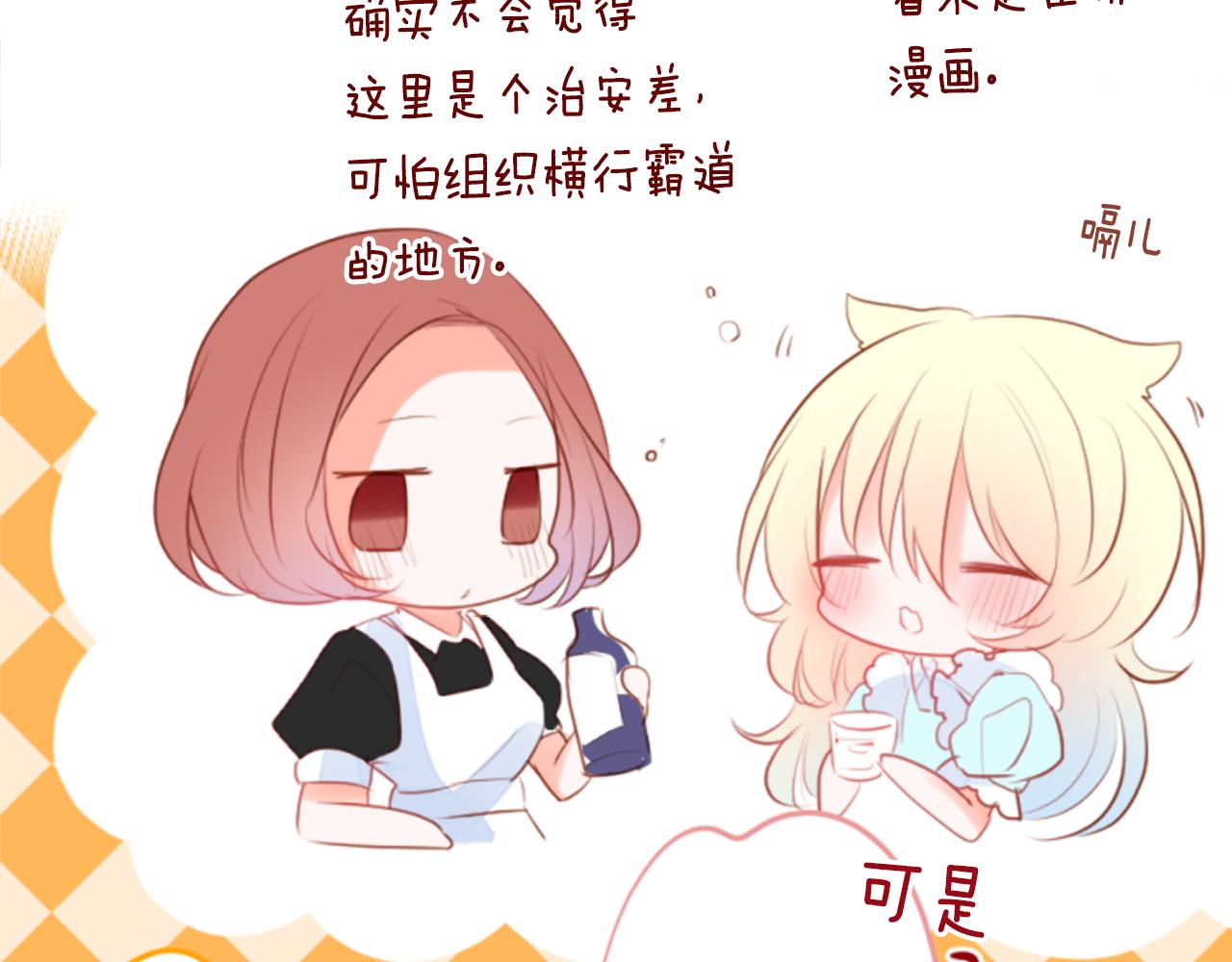 第156话 海文利蓝色的花友44