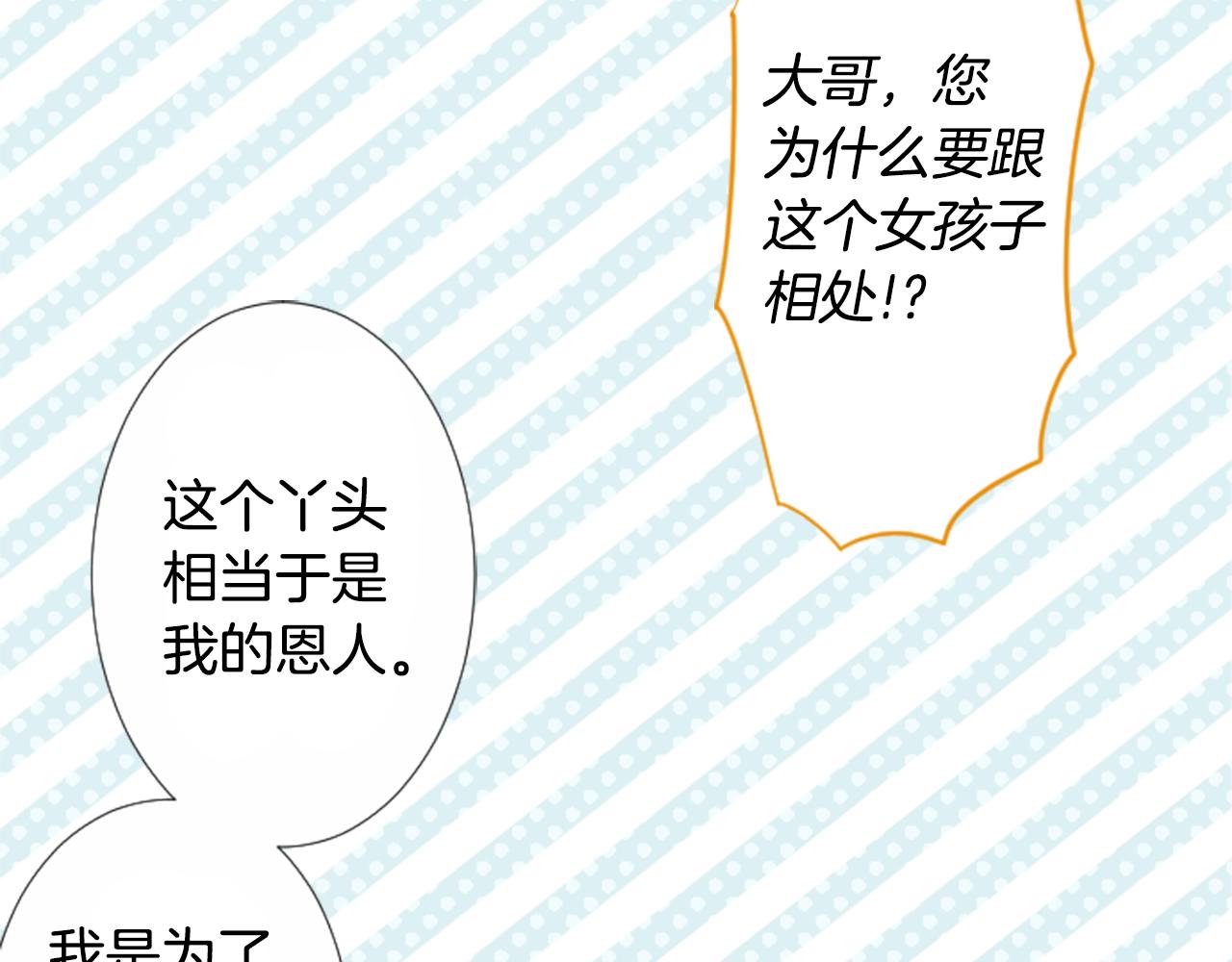 第85话 上午11点半的卢娜59