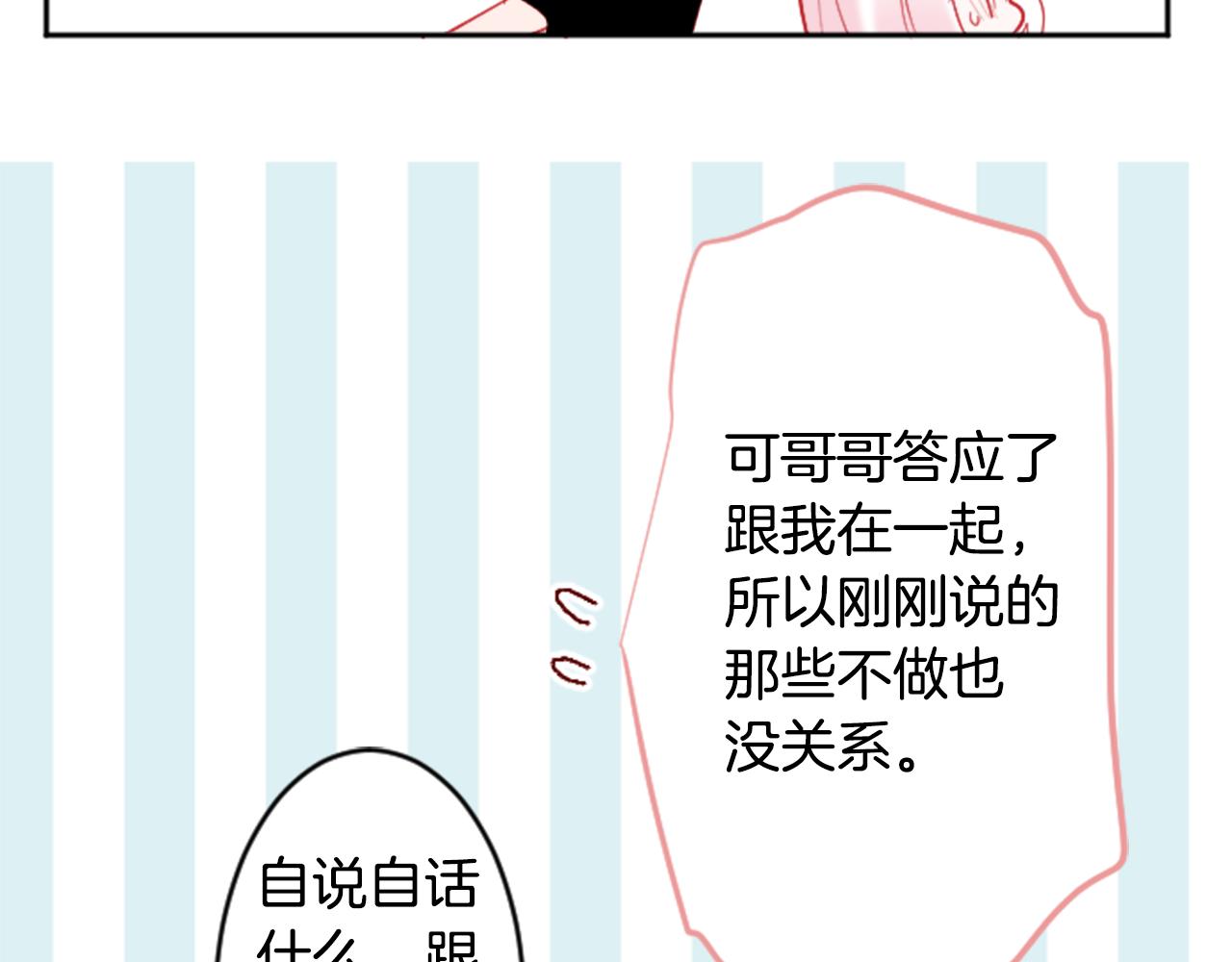 第113话 就算现在还不知道30