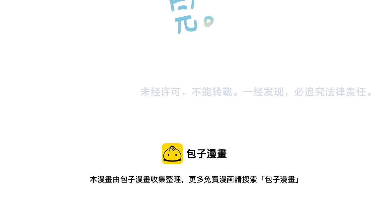 第73话 彼得·拉潘综合症371