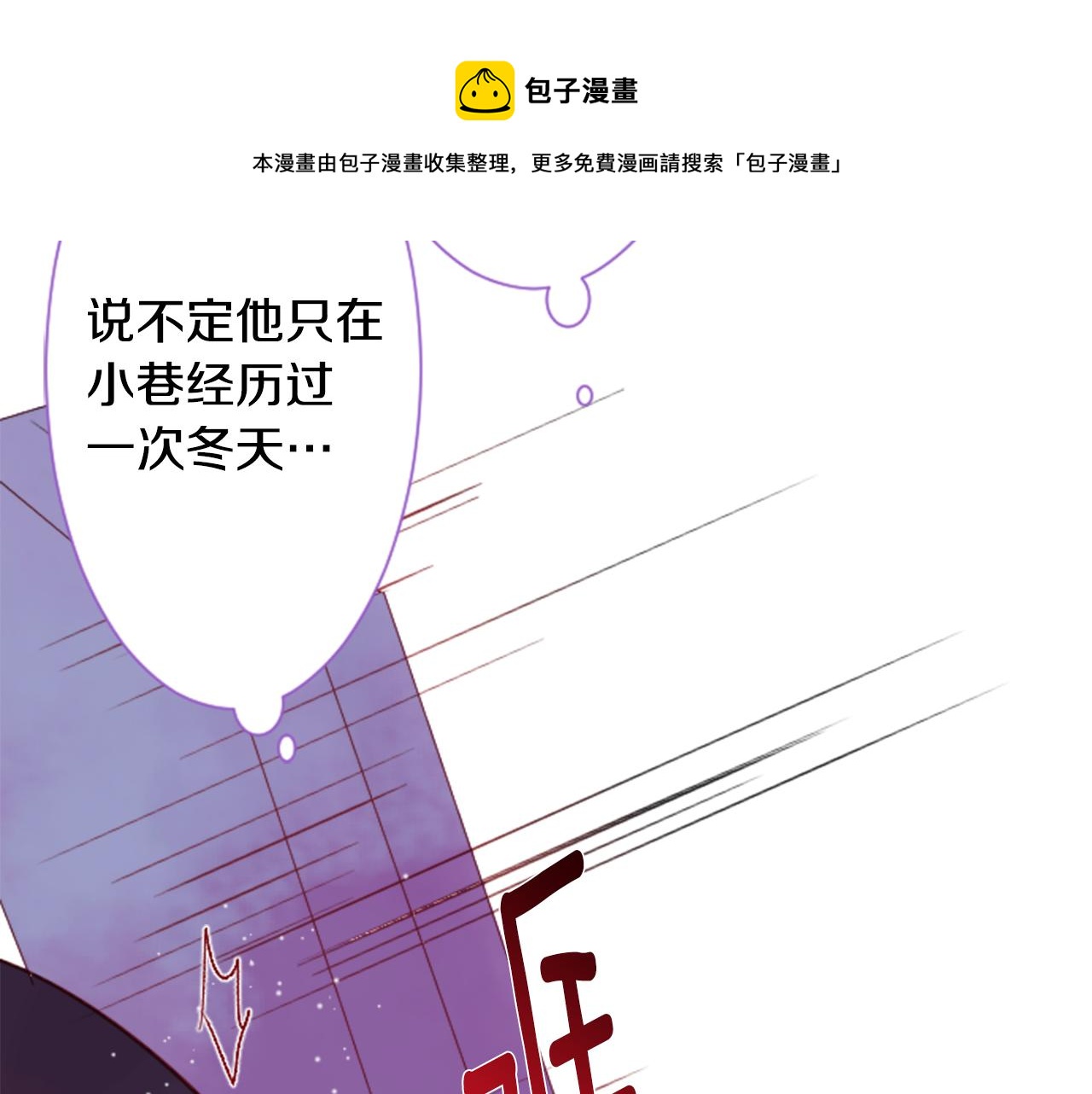 第38话 好久不见54