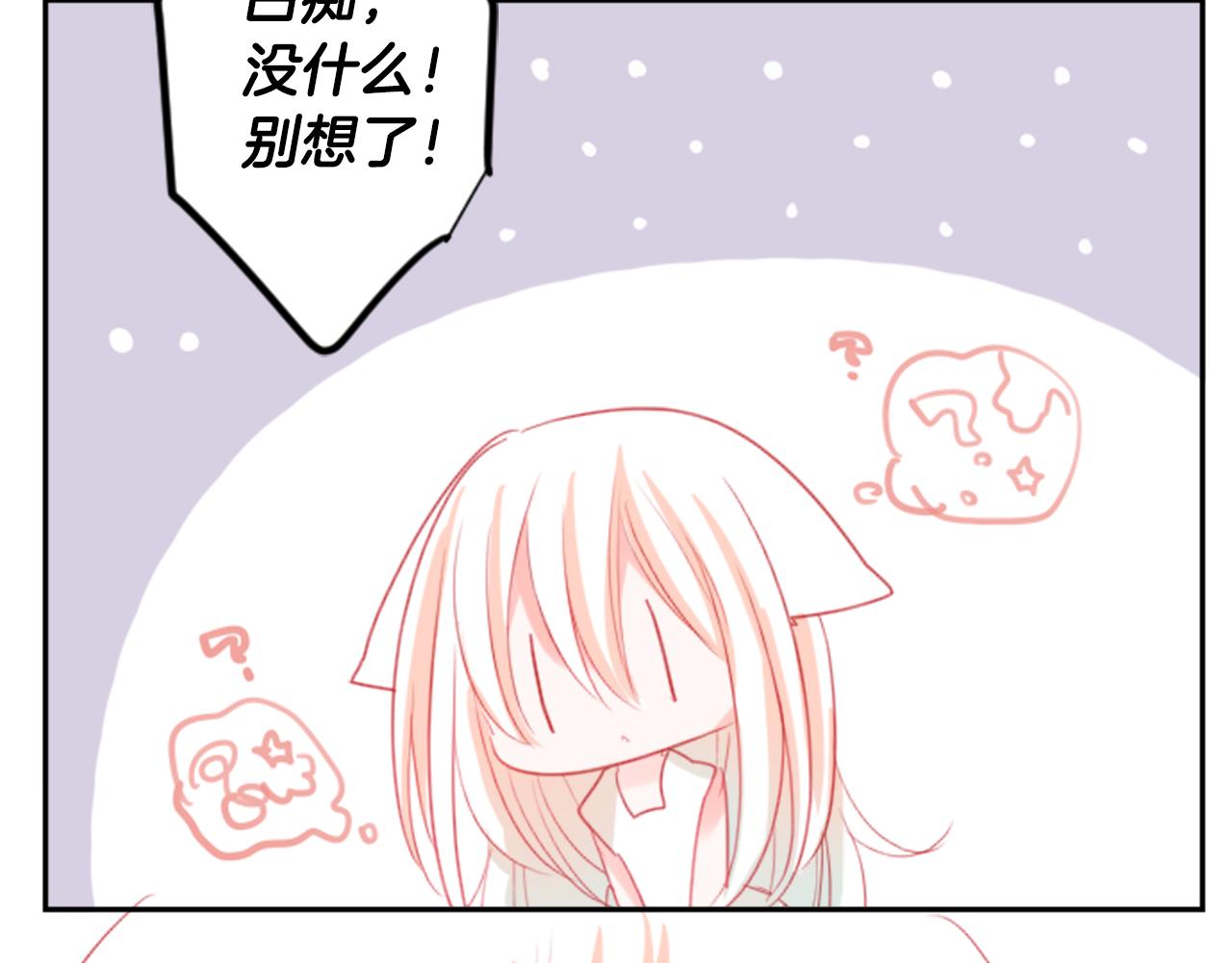 第52话 早安？57
