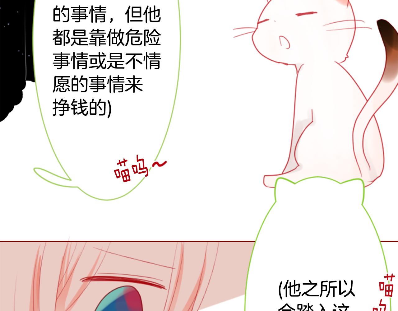 第34话 魔法师和恶魔猫293
