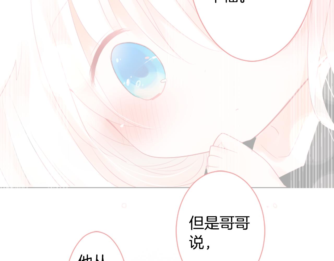第27话 喷涌而出的星星糖子弹111