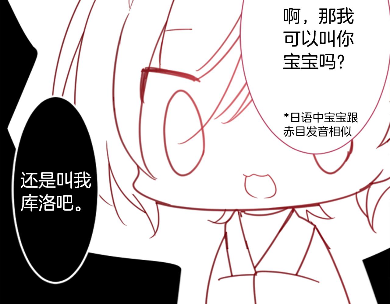 第86话 下午0点的服装作业23