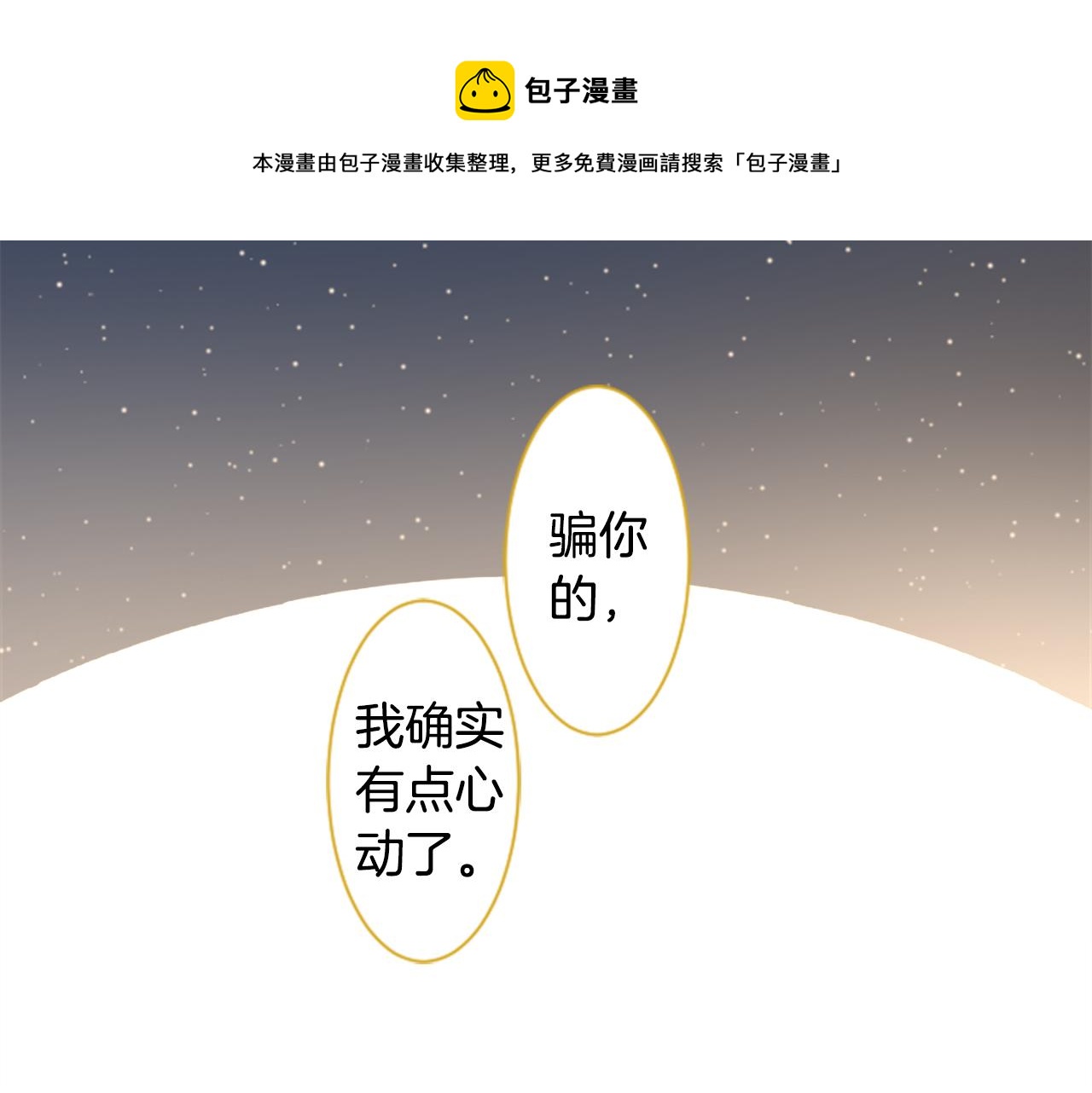 第157话 向小苍兰花蕾告别49