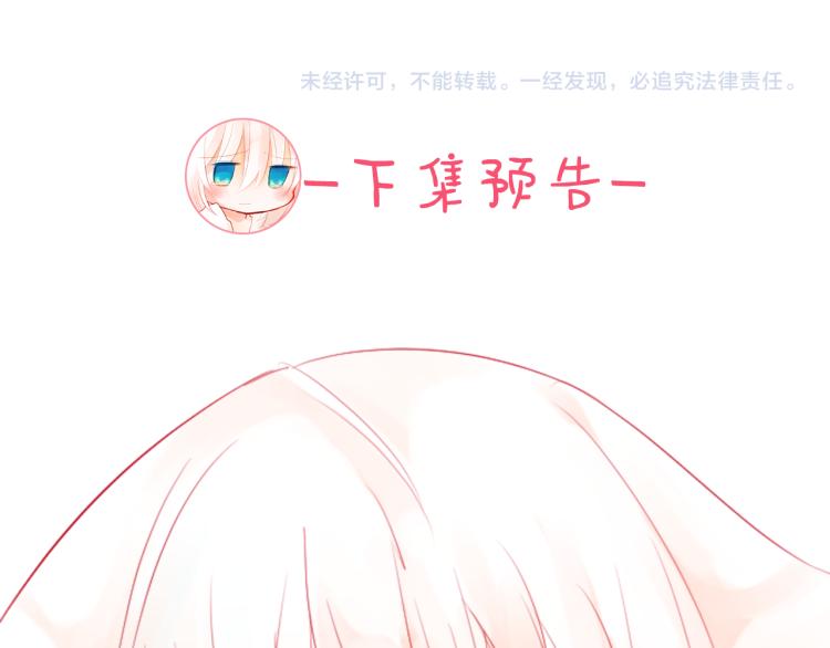 第5话 捉迷藏的开始140
