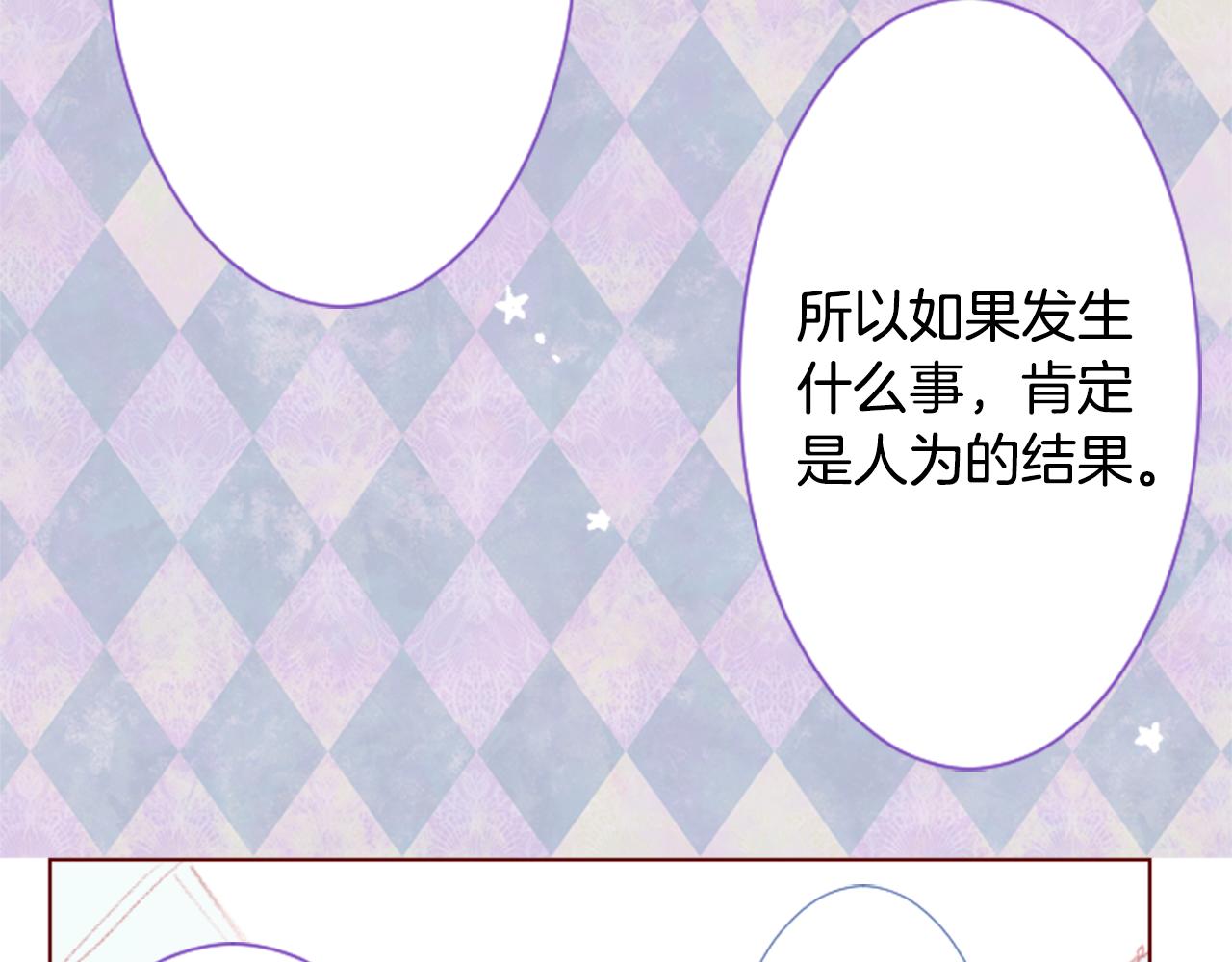 第31话 最後一章的信号250
