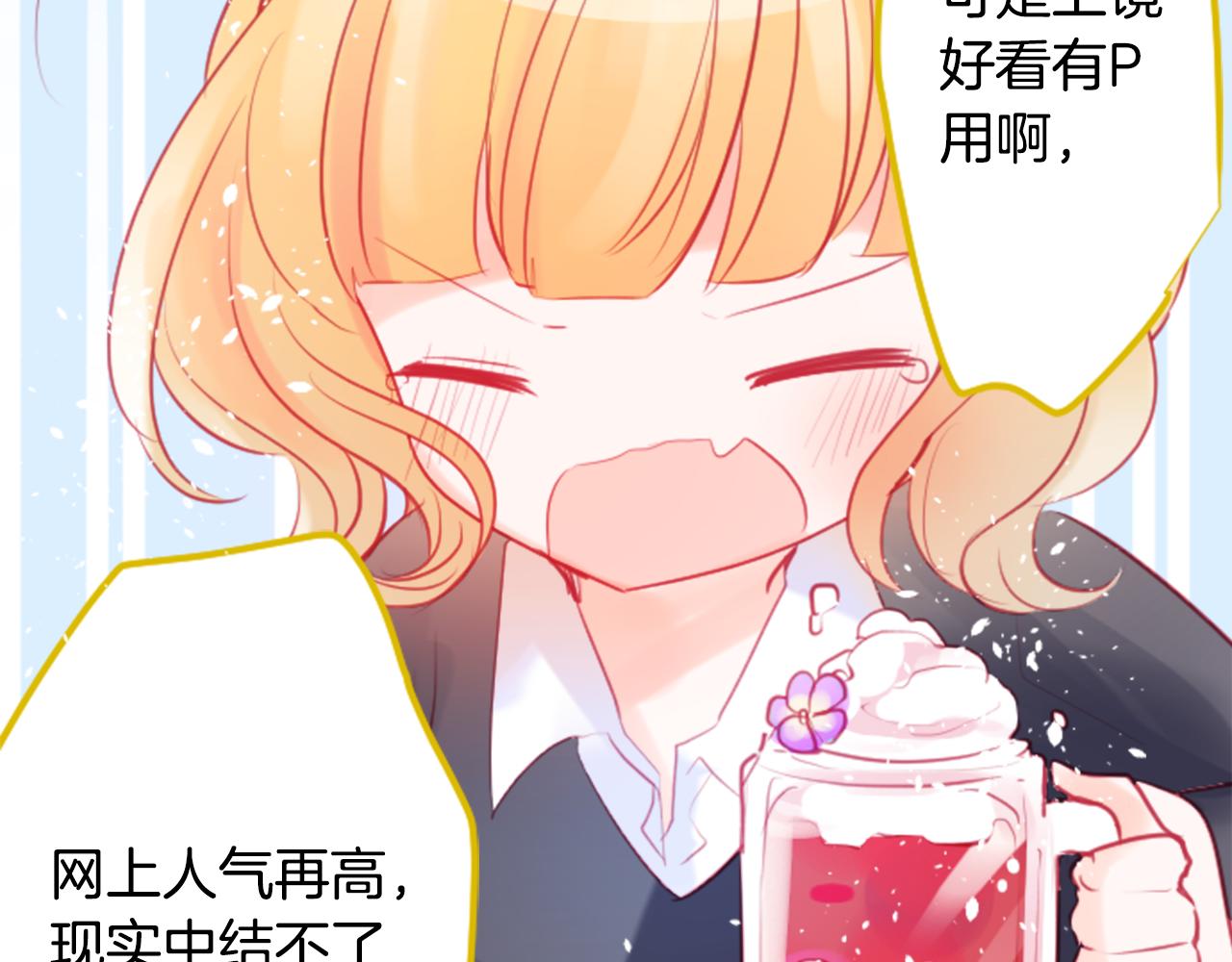 第114话 春天的脚步声就在眼前9